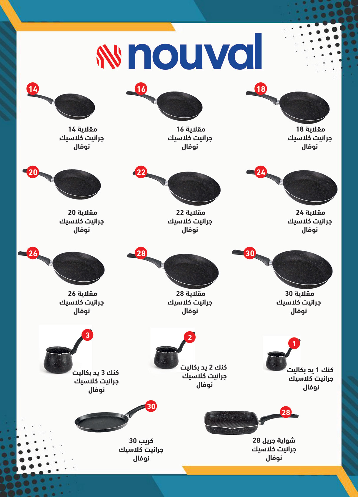 al-raya offers from 31oct to 2oct 2025 عروض الراية من 31 أكتوبر حتى 2 أكتوبر 2025 صفحة رقم 38